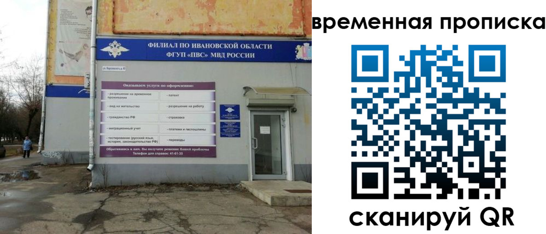 временная регистрация для всех в Салавате